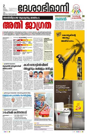 Kannur, 2nd  August 2022