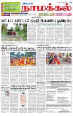 Namakkal-Salem Supplement