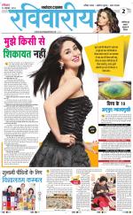 The Navodaya Times Magazine 
