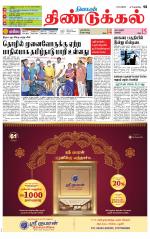 Dindigul-Madurai Supplement