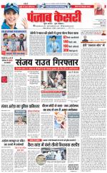 DELHI MAIN - PUNJAB KESARI