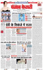 Aligarh - Punjab Kesari