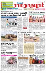 Madurai-Ramnad Supplement