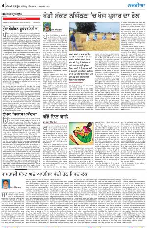 Nazaria_02_August_2022