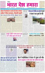 BHARAT DESH HAMARA (PUNJAB)