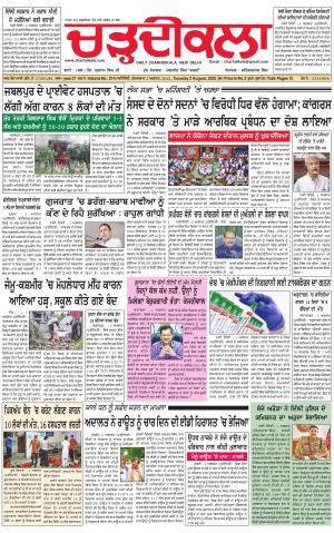charhdikala delhi 2-08-2022