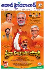 Aadab Hyderabad Main Pages