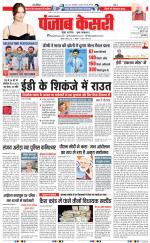 Lucknow - Punjab Kesari