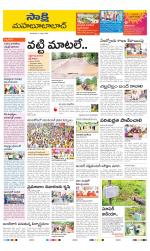 Mahabubabad District