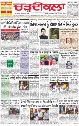 charhdikala Punjab  2-08-2022