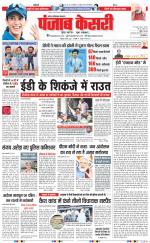 Ghaziabad - Punjab Kesari
