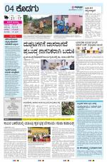 KODAGU