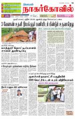 Kanyakumari-Nagarcoil Supplement