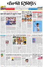 Punjabi Tribune
