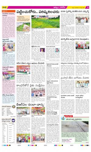 Khammam Constituencies