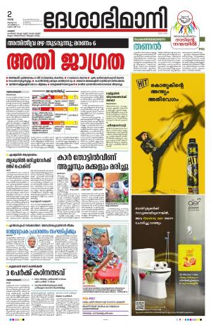  Palakkad, 2nd August 2022