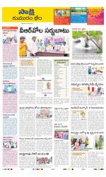 Komaram Bheem District