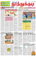 Tuticorin-Tirunelveli Supplement