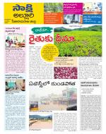 Alluri Sitarama Raju District