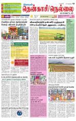 Nellai District-Tirunelveli Supplement
