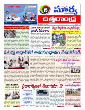 Vizianagaram