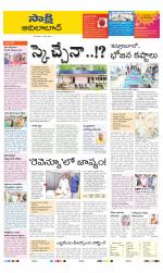 Adilabad District