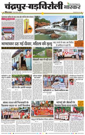 चंद्रपुर