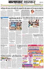 बालाघाट 