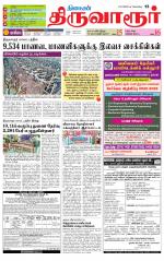 Thiruvarur-Trichy Supplement