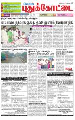 Pudukkottai-Trichy Supplement