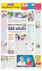 Parvathipuram Manyam