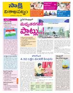 Visakhapatnam District