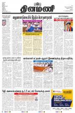 Dinamani - Ramanathapuram & Sivagangai