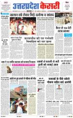 Uttar Pradesh kesari