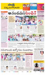 West Godavari District