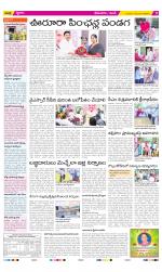 West Godavari Constituencies