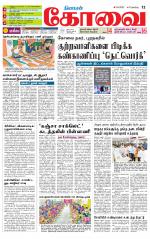 Coimbatore Supplement