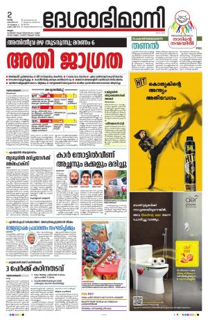 Malappuram, 2nd August 2022