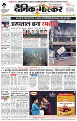 छिंदवाड़ा 