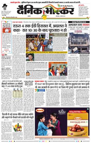 अकोला सिटी