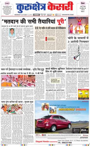  punjab kesari / haryana kurukshetra kesari