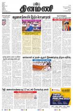 Dinamani - Pudukkottai