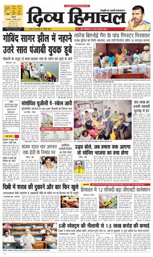 Divya Himachal Chandigarh