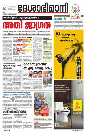 Thrissur,02nd August 2022