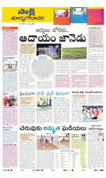 East Godavari District