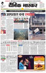 छतरपुर - टीकमगढ़ 