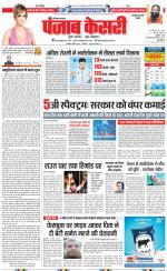 Panipat - Punjab Kesari