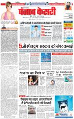 Hariyana Main - Punjab Kesari