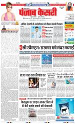 Rewari - Punjab Kesari