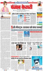 Lucknow - Punjab Kesari